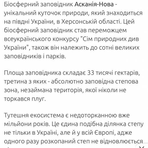 В тексті підкреслити відокремлені члени речення