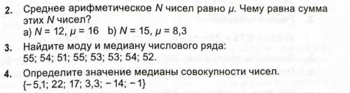 Ребята вас у меня контрольная работа через час надо отправить ​