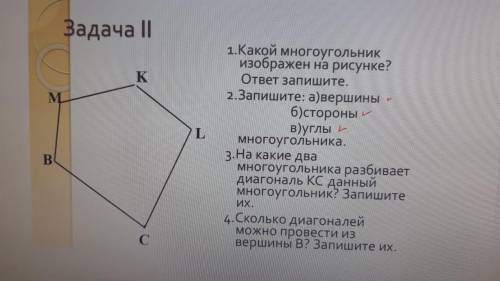 какой четыреугольникполучился