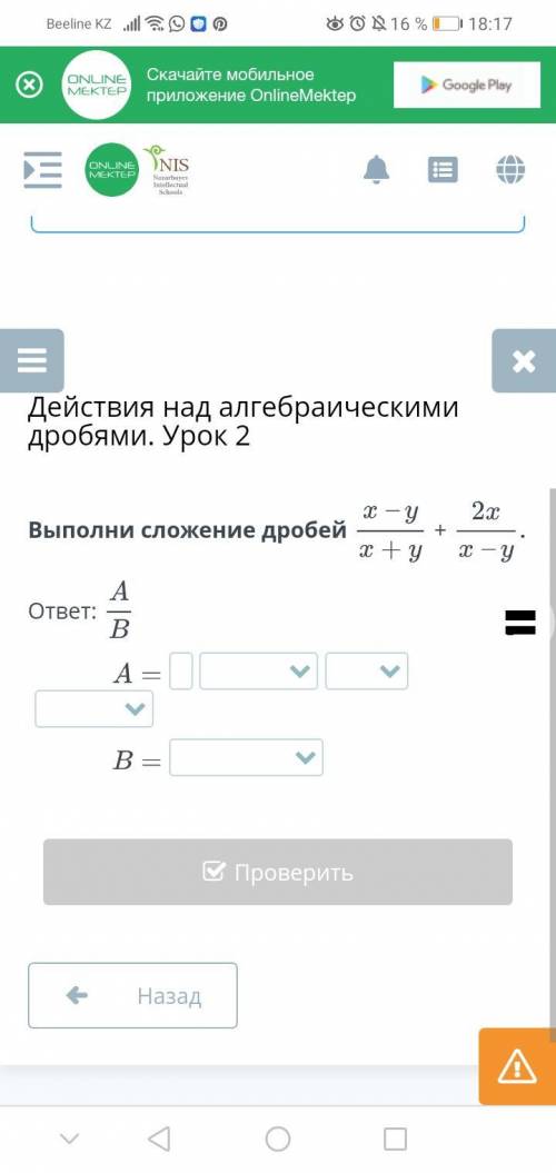 действия над алгебраическими дробями