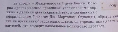 Из каждого абзаца выпиши по 3 ключевых слова или словосочетания​