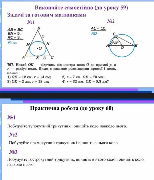 очень нужно сделать Геометрия вообще не понимаю:(​