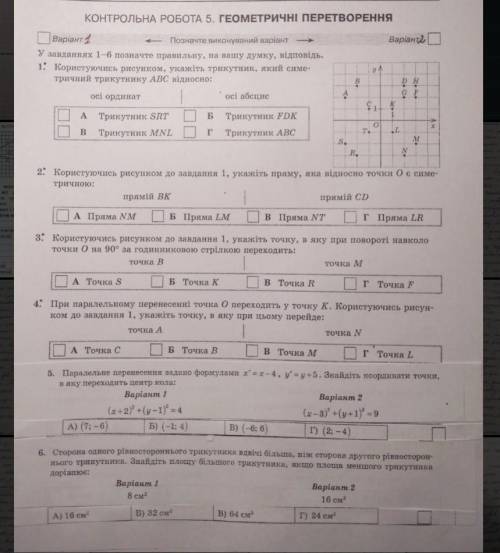 Зробити перший варіант будь ласка ​