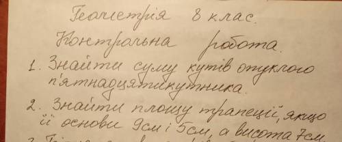 (ко второй задаче нужен рисунок), а я вам спою ДЕЛАЮ ВДОХ ТАК ПАХНЕТ ДИОР Я ИСКАЛ ТЕБЯ ВЕЧНОСТЬ ВОТ 