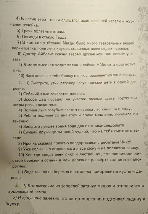 Подчеркнуть граматическую основу, деепричасные обороты, причасные обороты, вставить знаки препинания