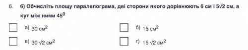 4) У трикутнику АВС відомо, що кут В=900, АВ=6 см, ВС=8 см, чому дорівнює sin A?