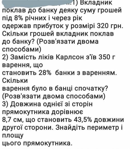 Знайти число за його відсотками. Нужно поширене рішення.