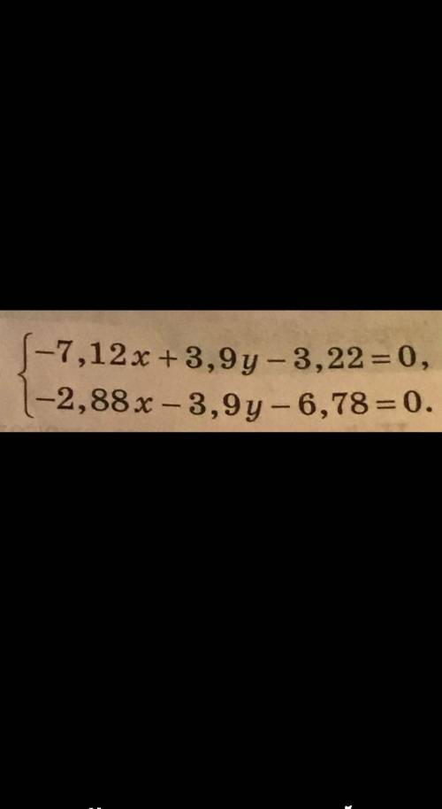 {-7, 12х + 3,9у - 3,22 =0. {-2, 88х +3, 9у -6, 78=0​
