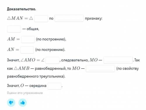 геометрия 7 класс на фото заполнить пропуски