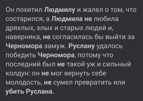 Почему Руслан не убил Черномора? поема русик и людка