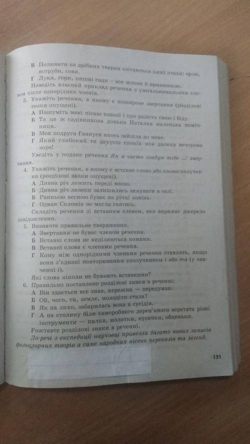 До іть зробити контрольну з української мови