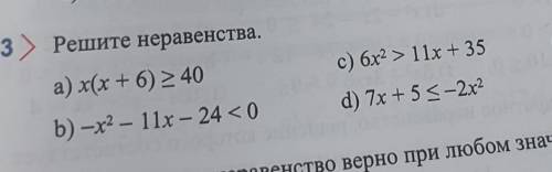 d) только правильно только не с фотомача​