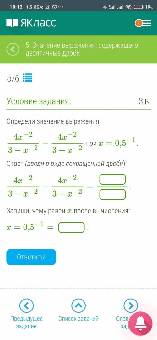 4x−23−x−2−4x−23+x−2 при x=0,5−1