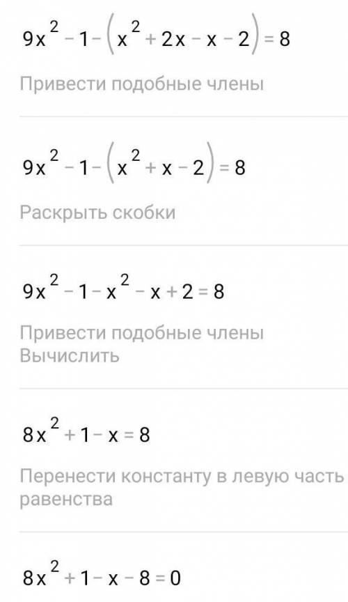 1) (3x - 1) (3x + 1) - (x - 1)(x + 2) = 82) 2х^2+ x -15 = 0;​