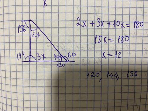 Углы треугольника относятся как2:3:10.Найдите внешние углы​