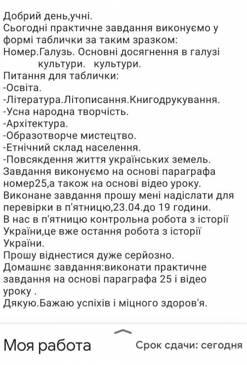 Я зовсім не зрозумілаЦе з історії. Будьласка до ітт зробити практичну​