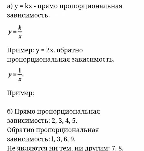 Выпишите те зависимости, которые являются прямой пропорциональностью и найдите коэффициент пропорцио