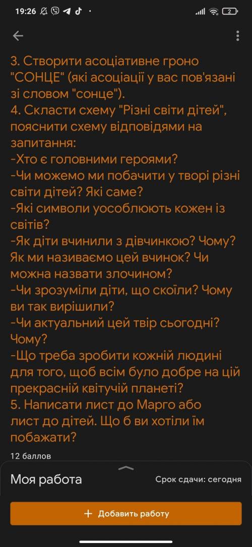 3-4-5 завдання 3 думаю сам зроблю 4-5 обов'язково