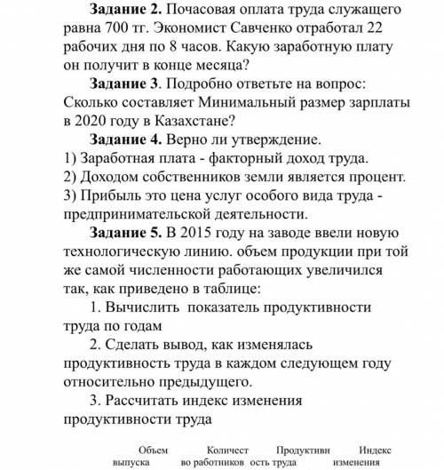 Рабочий 5 разряда отработал 110 часов. Рассчитайте его заработок, если тарифная ставка 5 разряда сос