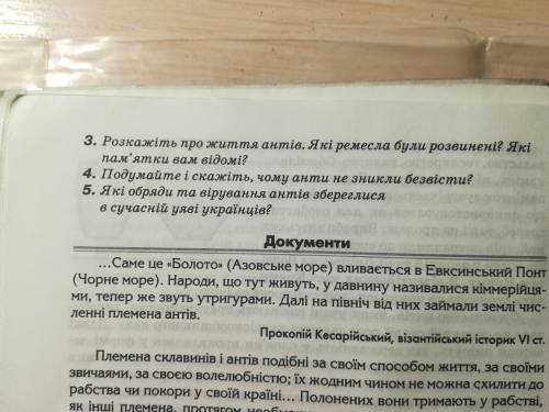 Історія рідного краю (Запорізька область). 4 запитання.