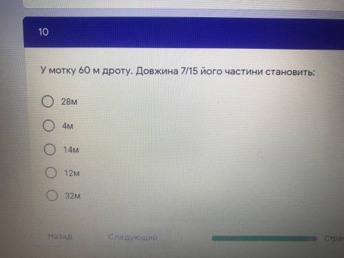 1. Порівняйте дроби 25/28 и 15/14 2.,3. Правильно? 4,У мотку 60 км дроту. Довжина 7/15 його частина 