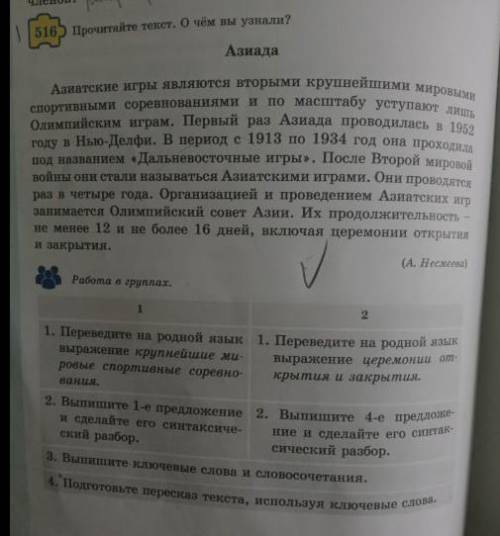 Работа группах.ответьте с текста  ​