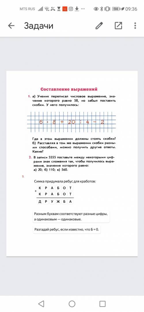 Решите задачи из предложенного файла