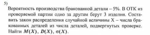 Не могу решить задачу по теории вероятностей