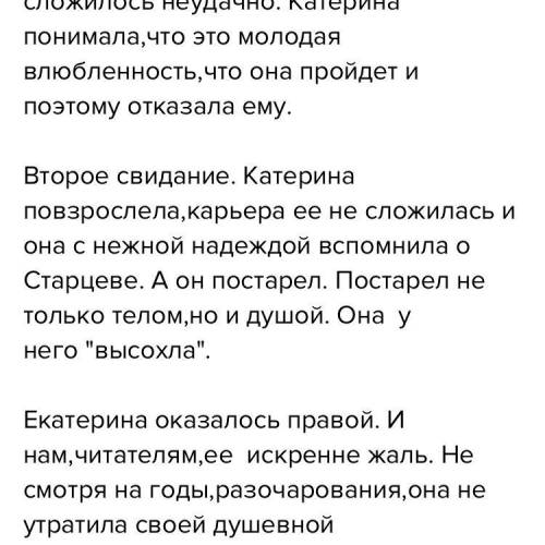 В подтексте рассказа прослеживается связь между двумя записками: той, которую вынимает из кармана и