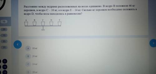 Расстояние между векторами расположенных на весах одинаковых другое положили 46 кг персиков и 20 кг 