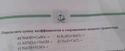 Умоляю 2 минуты вас с объяснением хотя бы 3 реакцию​