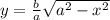 y = \frac{b}{a} \sqrt{ {a}^{2} - {x}^{2} }