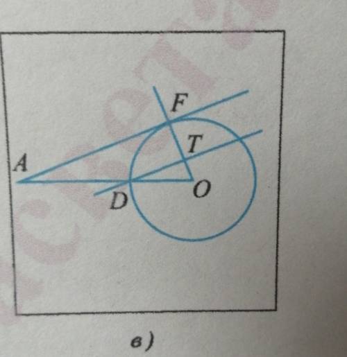 Прямая AF касается окружности, центром которой является точка 0, в точке F. Окружность пересекает от