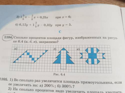 Математика 5 кл. стр 116 упр