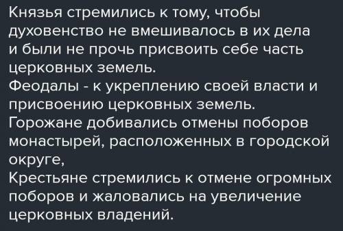 1. Что означает понятие «реформация»?2. Каковы причины Реформации в Германии? Что послужило поводом