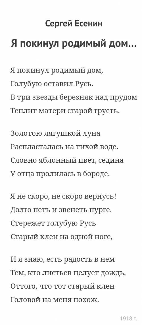 Анализировать стихотворение. План:1. название, автор2. тема3. какую картину рисует автор4. главные о