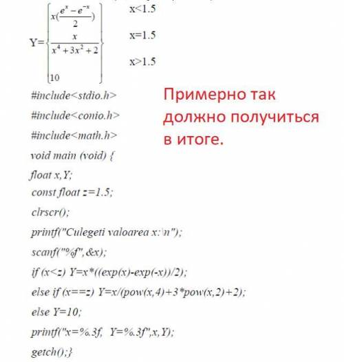 написать программу в C++