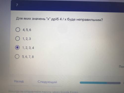 1.Для через значение x дріб 4/x буде неправильном? 2.Для яких значень x дріб x/5 буже правильным