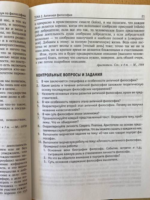 Проанализируйте каждый представленный текст. Определите тему, проблемы. Что их объединяет? Это задан