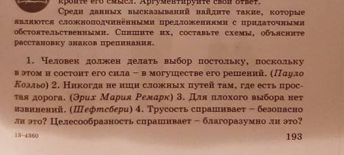 Тщеславие спрашивает - популярно ли это? Но совесть спрашивает - правильно ли это? И приходит время,