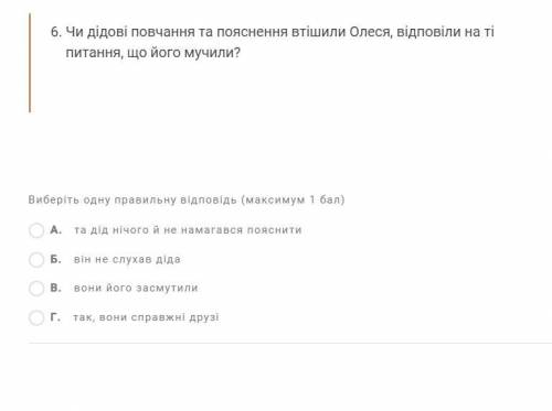 нужно!! Тест по книзі дивак 1.Чому олесь дивак? А. бо він байдужий до птахів та звірів. Б. бо він 