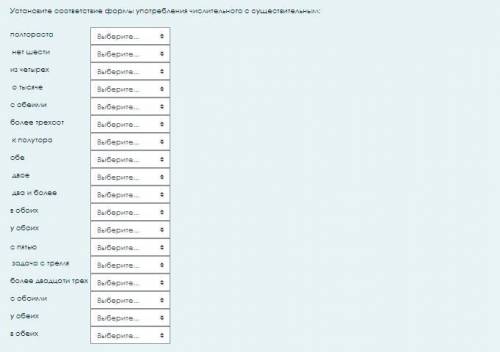 Русский язык числительные с существительными.