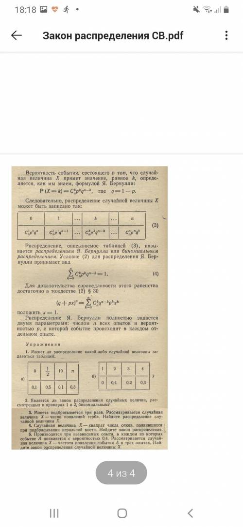 Решите упражнения 1,2,3,4,5 (на второй фотографии, внизу страницы)