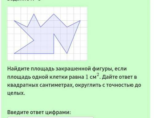 задание для профи по матушке! не забудьте дать ответ в квадратный см​