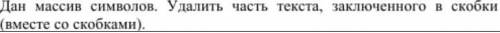 Написать программу в питоне тема строки