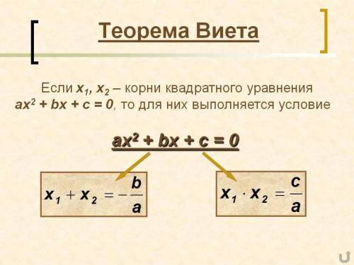 Контрольна робота 8 клас Квадратні рівняння решитее ​