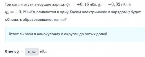 По формуле q1=q2=q3=const. Вопрос, что не так?))