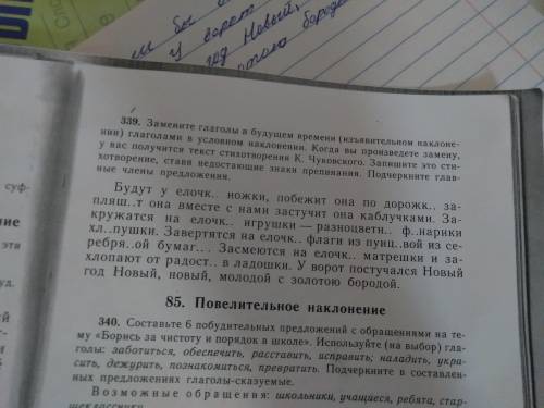 Подчеркните все главные члены предложения