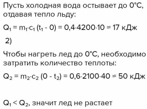 В калориметре находится вода массой 0,4 кг при температуре, равной 10 градусов, и нормальном атмосфе