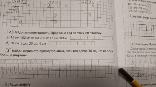 Найди законамерность. Продолжи ряд по тому же правилу